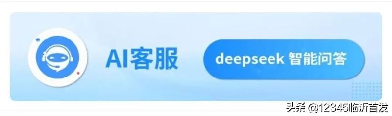 临沂新闻综合频道12345