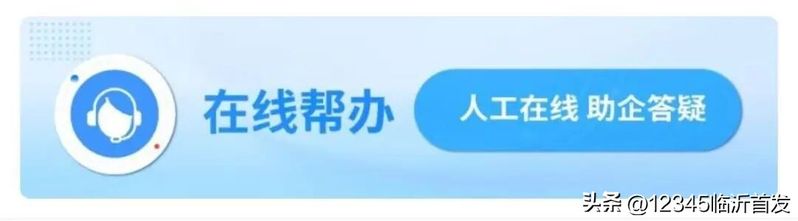 临沂新闻综合频道12345