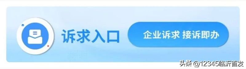 临沂新闻综合频道12345