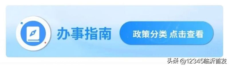 临沂新闻综合频道12345