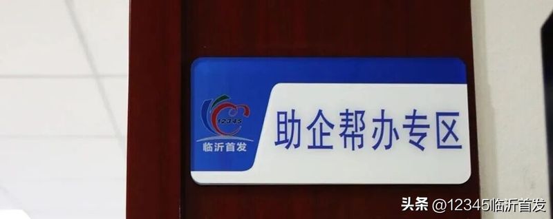 临沂新闻综合频道12345