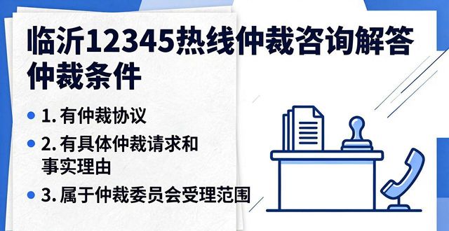临沂新闻综合频道12345