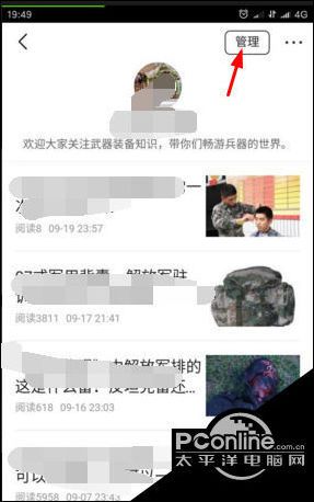 今日头条怎样发帖子