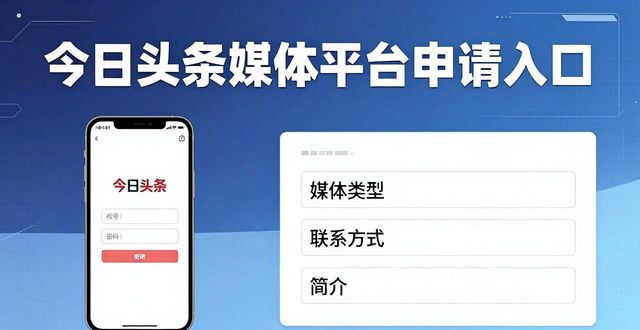 今日头条怎样发帖子