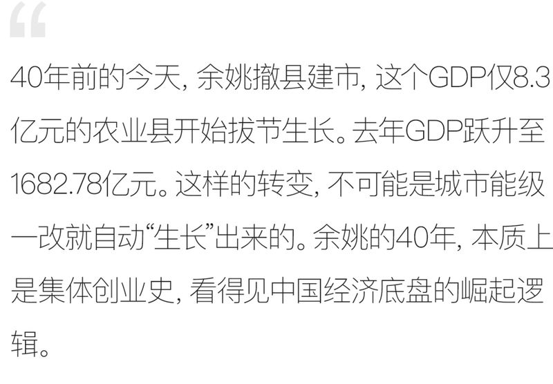 余姚电视台新闻直播
