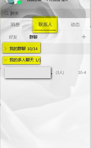 qq怎么群发消息给群里的人