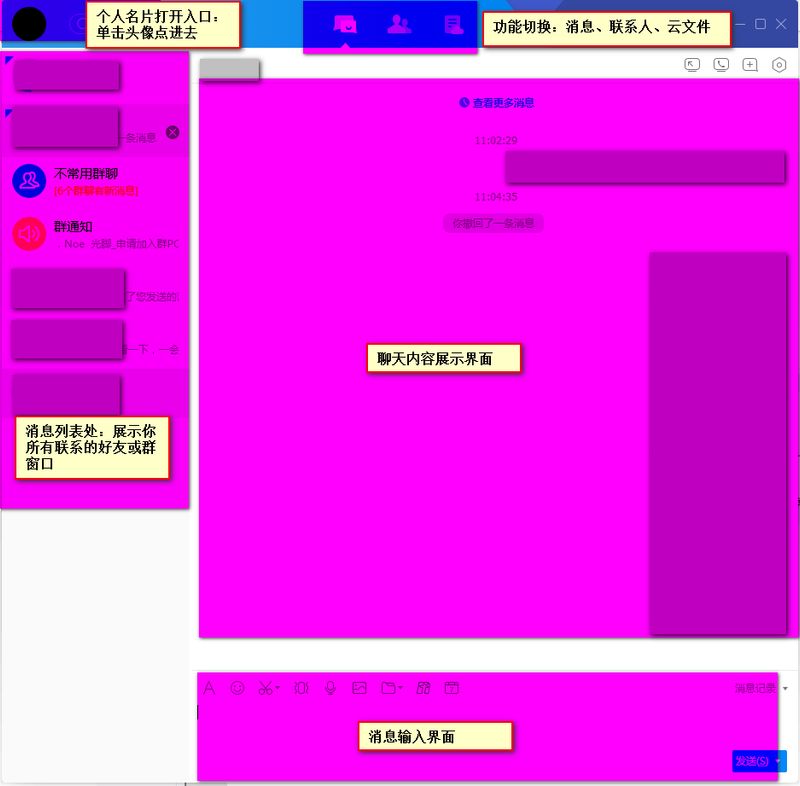 qq怎么群发消息给群里的人