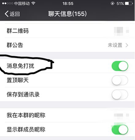 关联qq不让对方看消息