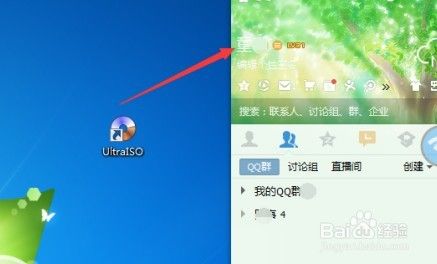 关联qq不让对方看消息