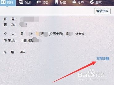 关联qq不让对方看消息