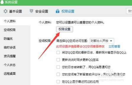 关联qq不让对方看消息