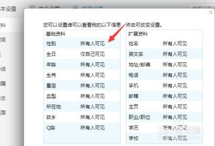 关联qq不让对方看消息