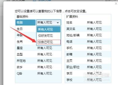关联qq不让对方看消息