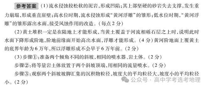 2026高考地理热点地区