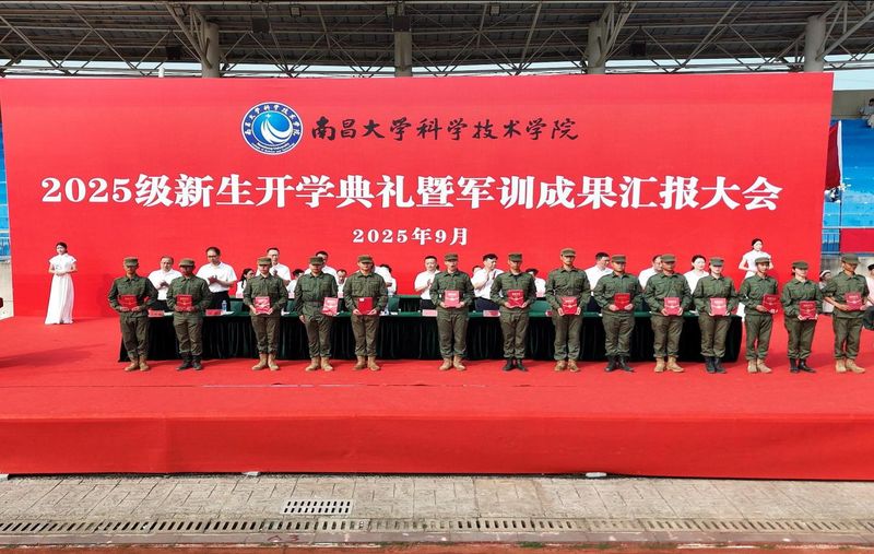 南昌大学科技学院新闻中心