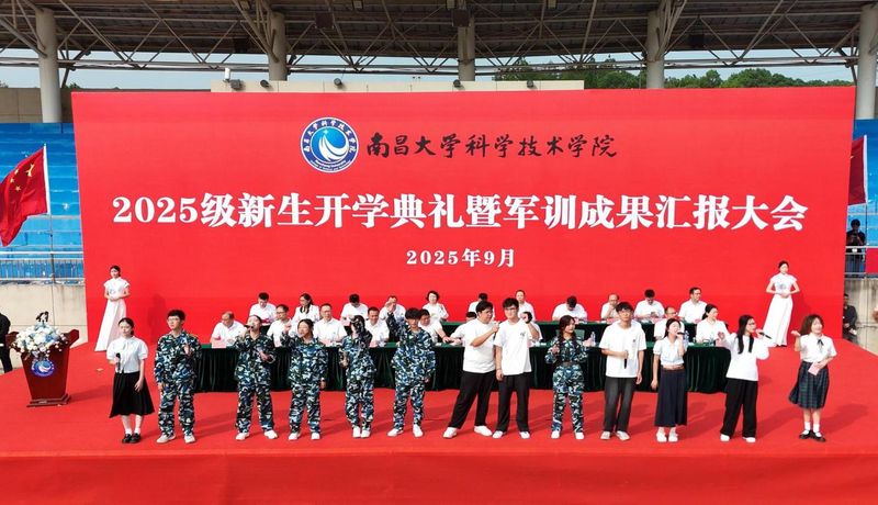 南昌大学科技学院新闻中心
