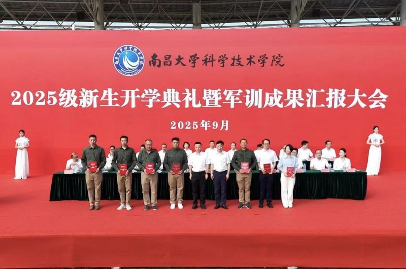 南昌大学科技学院新闻中心