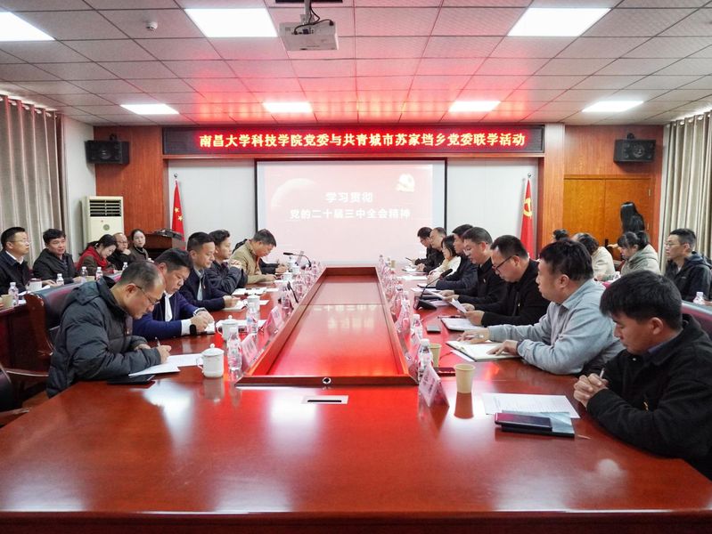 南昌大学科技学院新闻中心