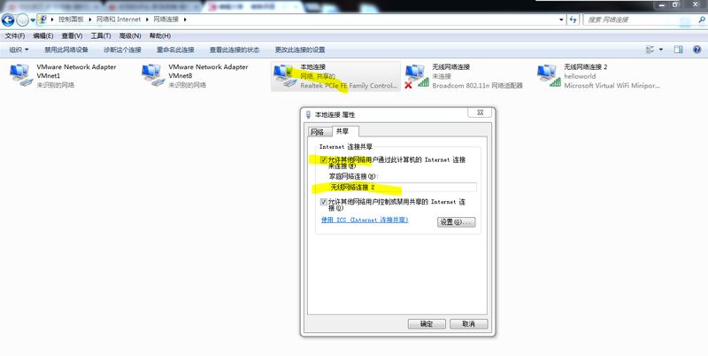 win7wifi热点设置教程