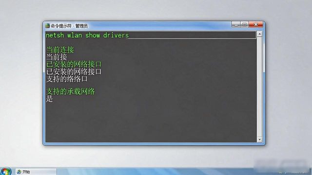 win7wifi热点设置教程
