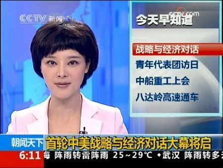 中央新闻频道主持人谁漂亮胡蝶