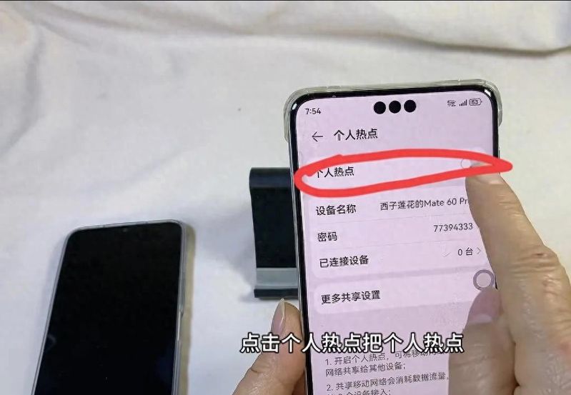 没有wifi热点怎么破解