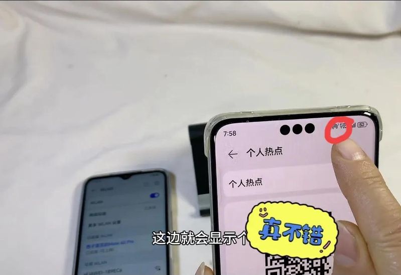没有wifi热点怎么破解