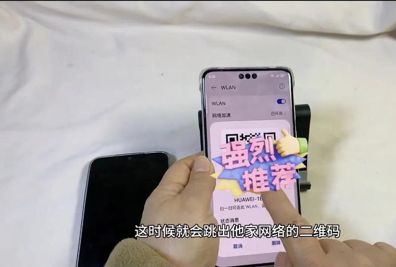 没有wifi热点怎么破解