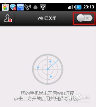 没有wifi热点怎么破解