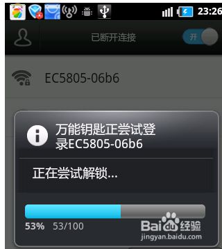 没有wifi热点怎么破解