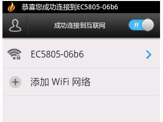 没有wifi热点怎么破解