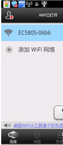 没有wifi热点怎么破解