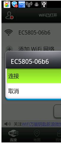 没有wifi热点怎么破解