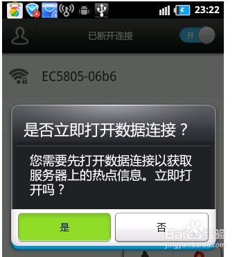 没有wifi热点怎么破解