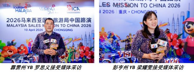 马来西亚2026新闻事件