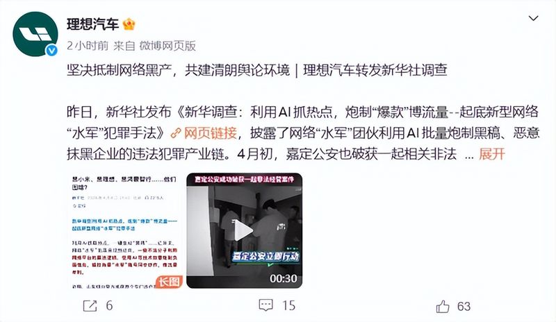 热点事件 汽车
