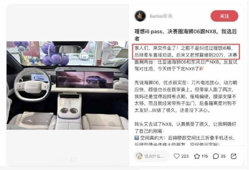 热点事件 汽车