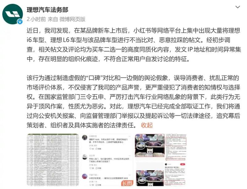 热点事件 汽车
