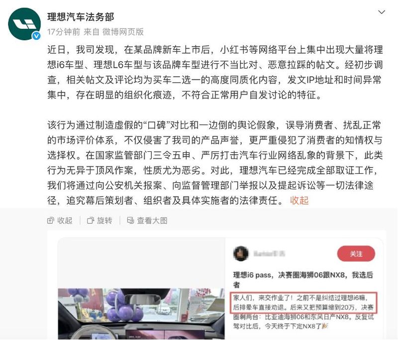 热点事件 汽车