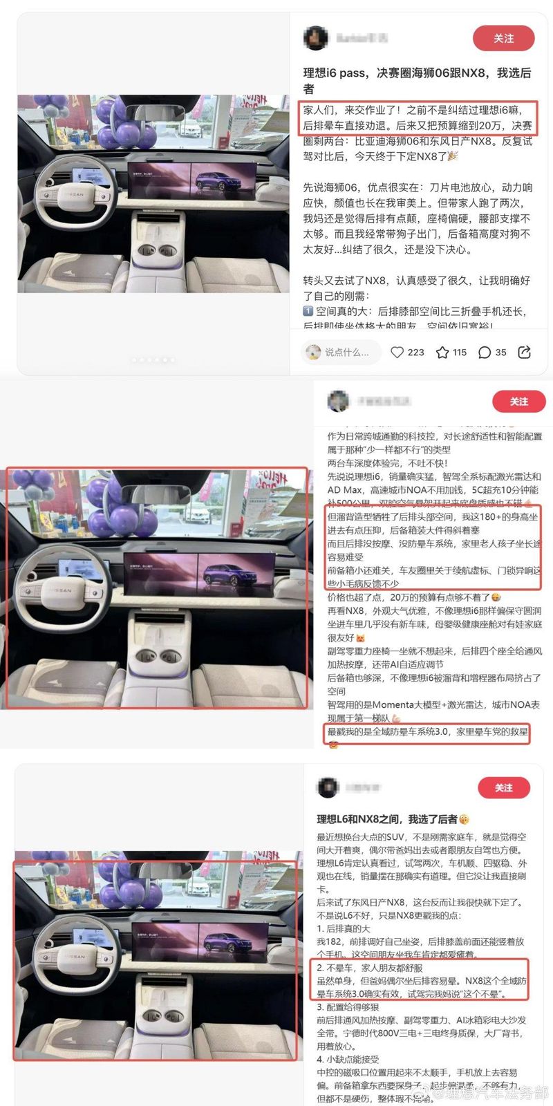 热点事件 汽车