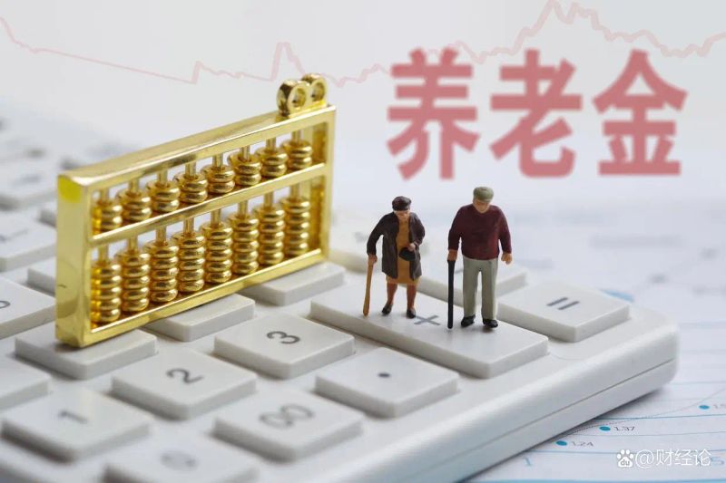 上海养老金调整消息