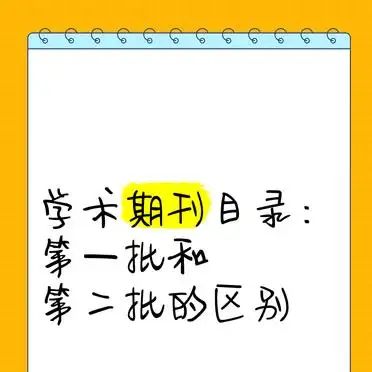 国家新闻出版总署期刊查询链接