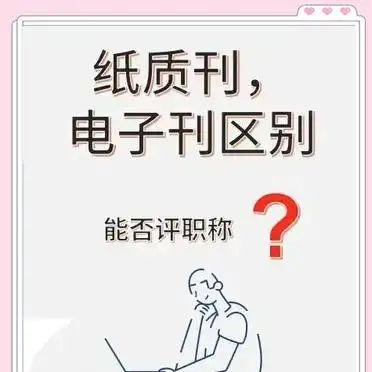 国家新闻出版总署期刊查询链接