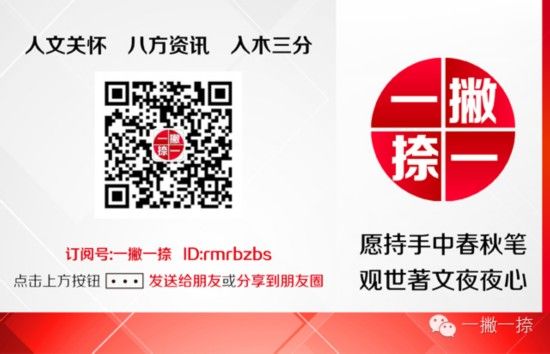 低头族 申论热点