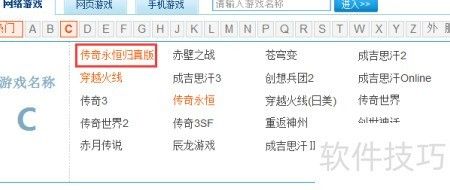 传奇永恒 新闻
