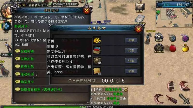 传奇永恒 新闻