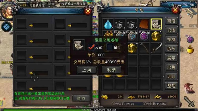 传奇永恒 新闻