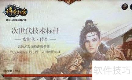 传奇永恒 新闻