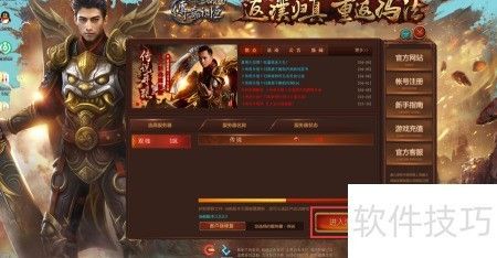传奇永恒 新闻