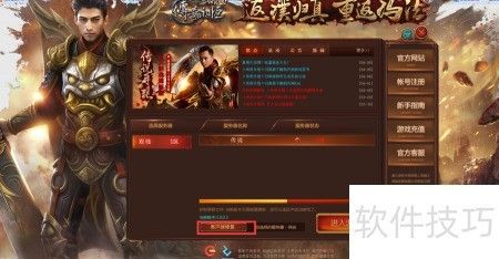 传奇永恒 新闻